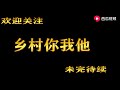 农村标准四合院你见过吗？价值上千万，土豪天价购买转手几个亿