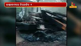 Maoists Burn Down A Dozen Vehicles In Malkangiri | NandighoshaTV