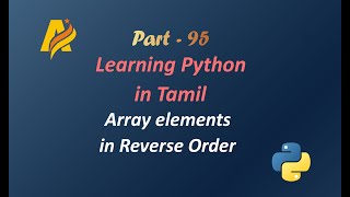 Python Programming in Tamil | Python program to print the elements of an array in reverse order