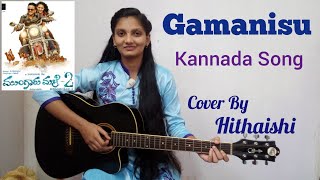 Gamanisu - Mungaru Male 2 | Sonu Nigam | Arjun Janya | Guitar cover By  Hithaishi Prasad