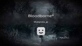 Bloodborne 残酷な守り人 レベル100 教会の杭