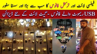 Wall lights || Turkish Fanoos || latest designs and price || Fancy Lights Wholesale Market Pakistan