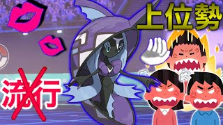 絶対に教えたくない型を、今期潜れないので公開します【ポケモン剣盾】【カプ・レヒレ】