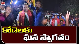 Dr Kodela Sivaram Grand Entry To Inimetla Village || Kodela Siva Prasad || TDP || EHA TV