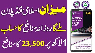 Meezan Bank Islamic Fund 2024 ll Earn With Daily Profit Calculation