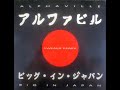 ALPHAVILLE   Big in Japan remix 1992