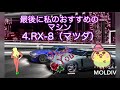 💪6r最終リクエスト対戦名古屋エリア🔥s30z🔥vol.92✨湾岸ミッドナイト6r🚘対戦相手はシマカゼさん✨はたしてマシンは！対戦ありがとうございました😊