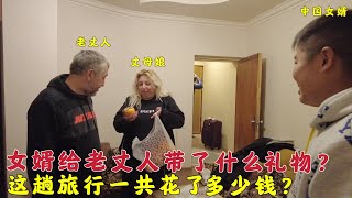 中国女婿和媳妇回国给老丈人带了啥礼物?老丈人终于说出了内心话?