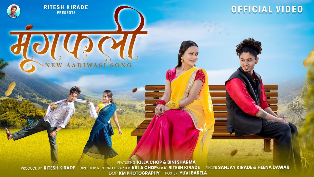 Adivasi New Song Mungfali म गफल Sanjay Kirade Heena Dawar