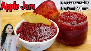 Apple Jam Recipe | बाजार से भी टेस्टी और हेल्दी बच्चों की फेवरेट एप्पल जैम घर में आसनी से कैसे बनाएं