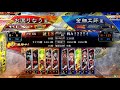 お湿りなう配信♯５【三国志大戦】