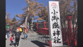 御朱印巡り　【冨士山大社 小御嶽神社】　山梨県富士山五合目