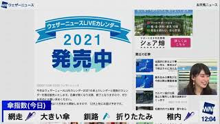 私のカレンダーなくなっちゃったじゃん(・ω・｀)《檜山沙耶》