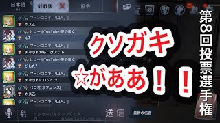 【暴言キッズ】キッズにボロクソ言われたwww【第五人格】