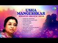 Usha Mangeshkar Romantic Assamese Songs | उषा मंगेशकर के रोमांटिक असमिया गाने | Assamese Love Songs