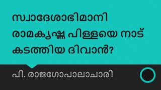 PSC - എപ്പോഴും ഈ ചോദ്യങ്ങൾ ആവർത്തിക്കുന്നു #PSCQUESTIONSANDANSWERS #PSCBULLETTIN #SHORTS