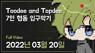 22.03.20 l 투디앤탑디, 유즈맵