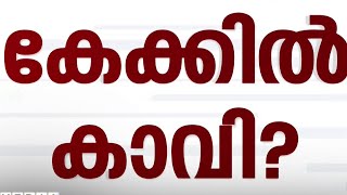 'ഞാൻ സുരേഷ് ഗോപിക്ക് വേണ്ടി പ്രവർത്തിച്ചിട്ടുണ്ടെങ്കിൽ തെളിയിക്കട്ടെ'