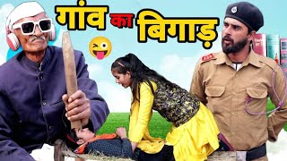 GAON KA BIGAAD | DESI SCHOOL | hasin jon 420 | 420 comedy | 420 videos