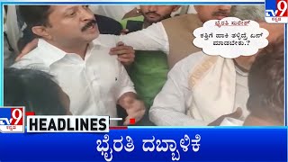 TV9 Kannada Headlines At 12PM (04-04-2023) #TV9A