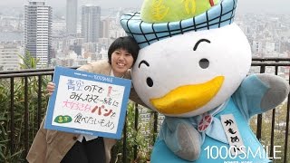 センスマ 424 SMiLE ：神戸市中央区職員・マスコットキャラクターの永田 花さん・かもめんさん