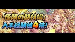 【パズドラ】まったりキラー集めしますよ！