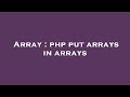 Array : php put arrays in arrays