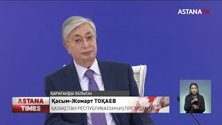 Президент Қарағанды облысына жұмыс сапармен барды