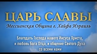 Субботнее Служение –04.01.25 | ПРЯМАЯ ТРАНСЛЯЦИЯ