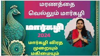 மார்கழி 2024 || திருவெம்பாவை || திருப்பாவை || #margazhi #thirupavai @jk-creativity #devine