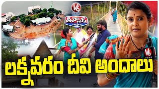 Teenmaar Chandravva Explores Laknavaram Lake's New Island  | Mulugu   | V6 Teenmaar