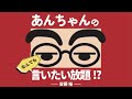 財務省批判の背景「努力してもどうにもならない思い」