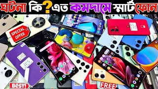 ঘটনা কি? এত কমদামে স্মার্টফোন ⚪ used phone price in bangladesh 2025 | used samsung phone price in bd