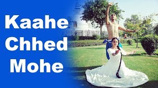 Kaahe Chhed Mohe Dance Cover | Devdas | Aditi and Meraz Alam | Dancercise | SRK and Madhuri Dixit