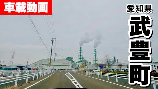 [車載動画 ドライブ] 愛知県春日井市から行く知多半島の武豊町