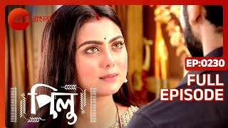 Pilu | Full Ep - 230 | Aug 28 2022 | Zee Bangla