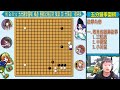 go eric 圍棋教學 佈局觀念 一）三連星 中國流 小林流