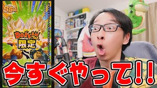 またしても10周年に向けて超大切なお話があります｜#10周年キャンペーン ｜ドッカンバトル【ソニオTV】