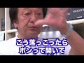 【村田基】命を落とす可能性が最も高い釣りはコレです【村田基切り抜き】