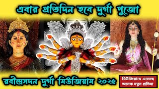 Kolkata Durga Museum | Durga Museum 2025 | Best Places To Visivisit In Kolkata | দুর্গা মিউজিয়াম