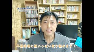 ワンフレーズ報告「県道久喜騎西線バイパス」