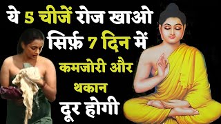 मन शुद्ध रखना हमेशा जीत मिलेगी | 7 दिन में कमजोरी  Buddhist Motivational Story on the Way Of Living