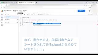 Google Apps Script(GAS) 講座第一回目　合計を求めるプログラム