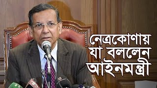 নেত্রকোণায় যা বললেন আইনমন্ত্রী | Anisul Huq | Netrokona News | RisingBD