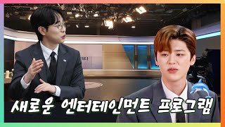 나영석 PD, 새 예능 프로그램 첫 촬영 확정! 박지현, 안성훈이 함께 등장! 하지만 출연료 논란은 어떨까? 박지현, 안성훈보다 5배나 많은 거액의 돈 받았다!