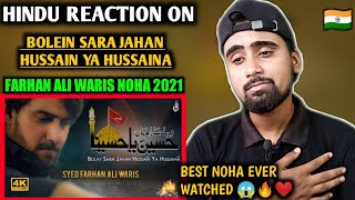 Indian Reacts To Bolein Sara Jahan Hussain Ya Hussaina | Farhan Ali Waris | Noha 2021/1443  !!