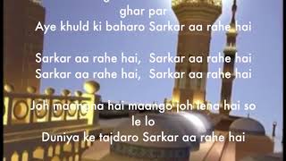 Wah Kya Baat Is Mahine Ki - Muhammad Azhar Qadri (Lyric and Naat Video)