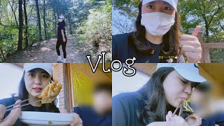 「일상vlog」 등산브이로그_등산이라 쓰고 먹방이라 읽는다..!! (서운산등산+김밥먹방+만두전골먹방)