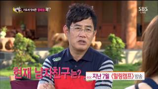 한밤의TV연예 2013-10-16 #38(1)