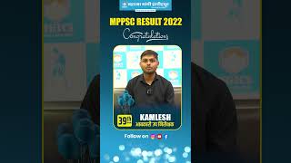 KAMLESH (39 Rank)  Excise Sub Inspector (Commercial Tax Department) in MPPSC 2022! ✨